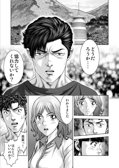 懐妊ロシアンルーレット-若妻は嫁いだ島で、毎晩男たちと…- 第13巻-3