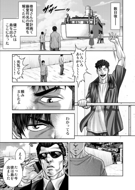 懐妊ロシアンルーレット-若妻は嫁いだ島で、毎晩男たちと…- 第13巻-5