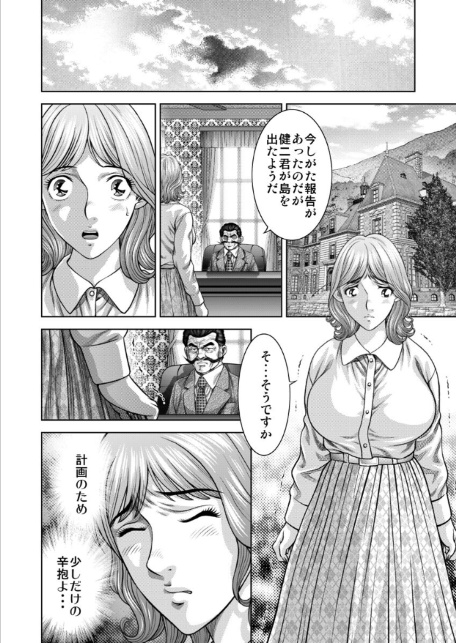 懐妊ロシアンルーレット-若妻は嫁いだ島で、毎晩男たちと…- 第13巻-6