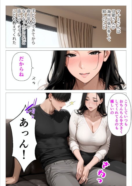 【棒消し版】人妻マンションの性活1 ま●こを貸してくれる隣人の人妻とあまあまセックスした話-14
