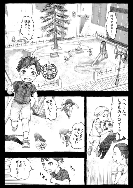 ママが拾ってきたホームレス爺ッ☆1-11