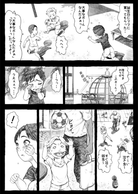ママが拾ってきたホームレス爺ッ☆1-12