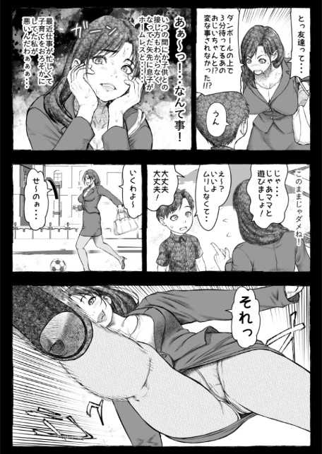 ママが拾ってきたホームレス爺ッ☆1-18