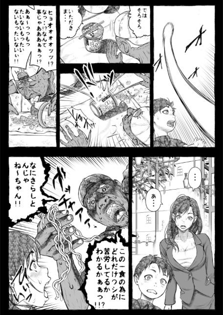 ママが拾ってきたホームレス爺ッ☆1-19
