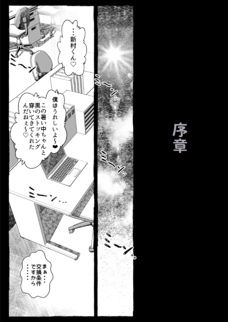 ママが拾ってきたホームレス爺ッ☆1-4