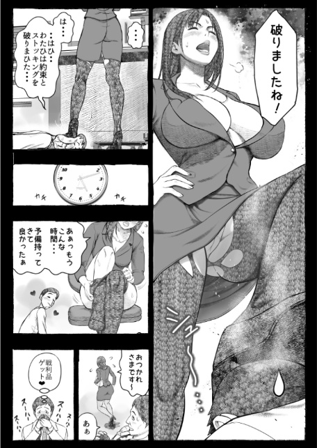 ママが拾ってきたホームレス爺ッ☆1-9