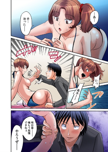 発情女子寮ハーレム〜そんなに出したら妊娠しちゃう！！【デジタル特装版】 2-14
