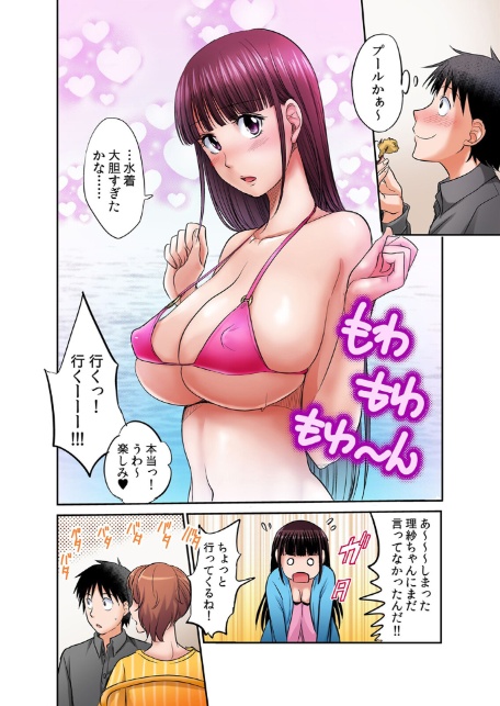 発情女子寮ハーレム〜そんなに出したら妊娠しちゃう！！【デジタル特装版】 2-6