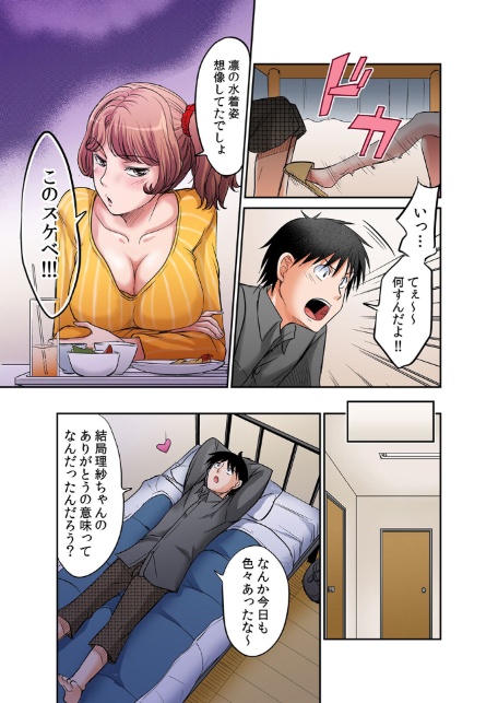 発情女子寮ハーレム〜そんなに出したら妊娠しちゃう！！【デジタル特装版】 2-7