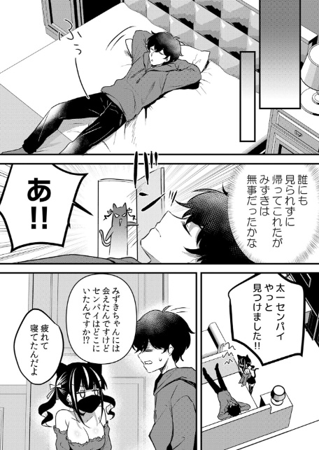 生イキJKに中●し調教〜めちゃくちゃに突いて、奥の方に出してあげるね 70-2