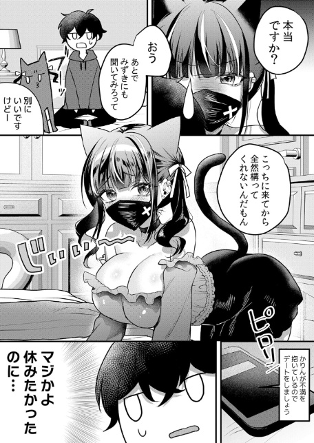 生イキJKに中●し調教〜めちゃくちゃに突いて、奥の方に出してあげるね 70-3