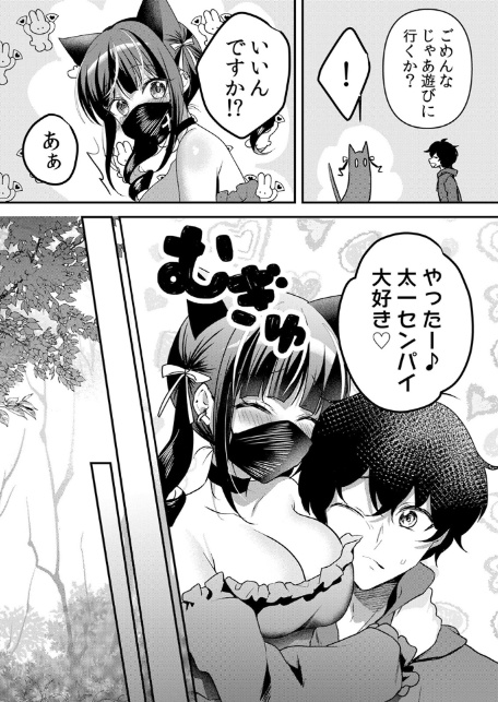 生イキJKに中●し調教〜めちゃくちゃに突いて、奥の方に出してあげるね 70-4