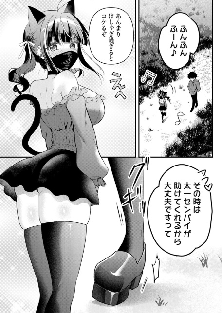 生イキJKに中●し調教〜めちゃくちゃに突いて、奥の方に出してあげるね 70-5