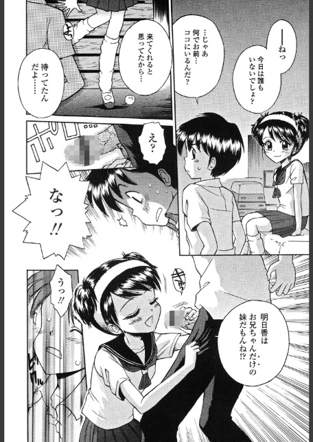 微乳少女主義-10