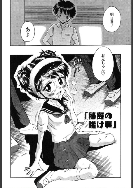 微乳少女主義-6