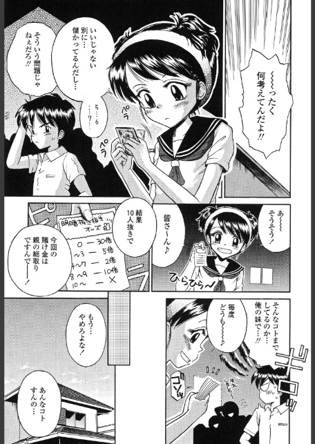 微乳少女主義-7