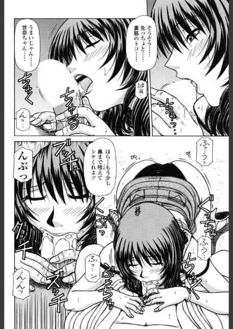 area 〜エリア〜 最終話-4