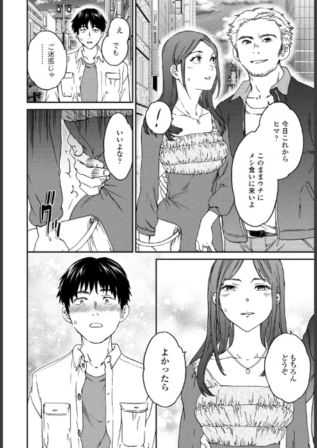 COMICペンギンクラブ 2026年5月号【デジタル版】-9