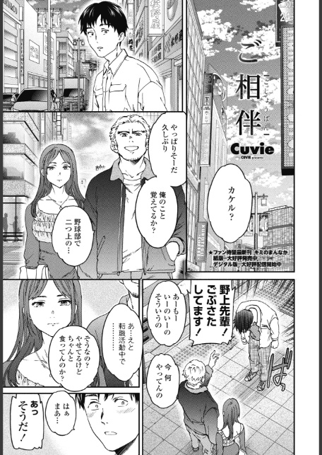 ご相伴-1
