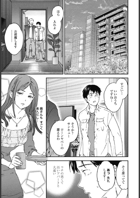 ご相伴-3