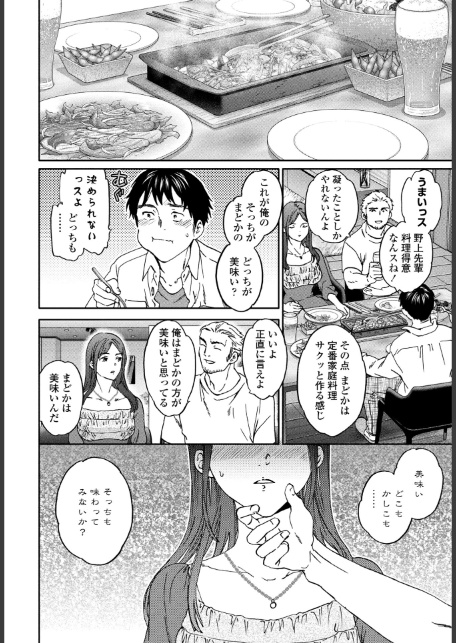 ご相伴-4