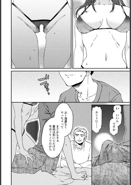 ご相伴-6