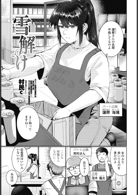 雪解け-1