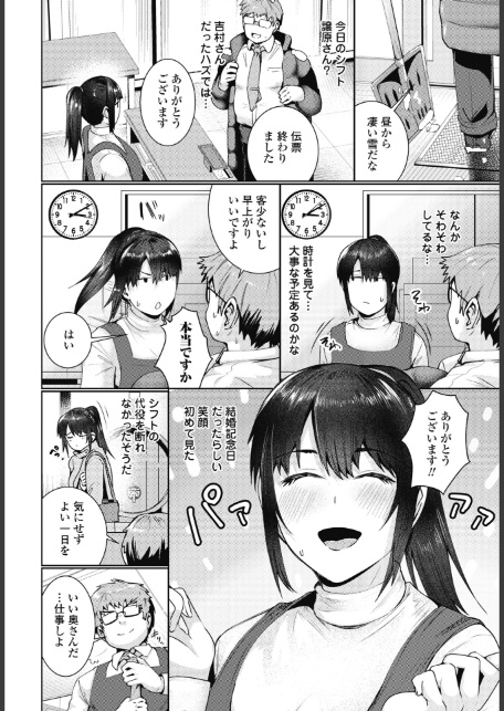 雪解け-2