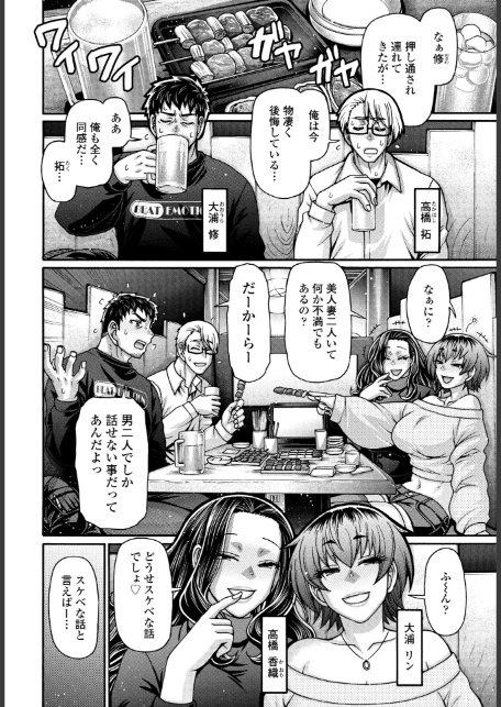 味変CLUB 第1話-2