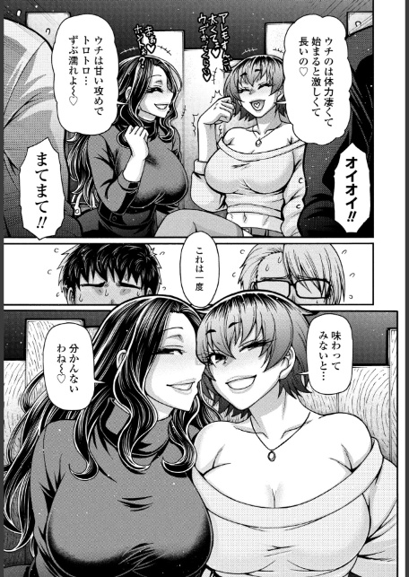 味変CLUB 第1話-3