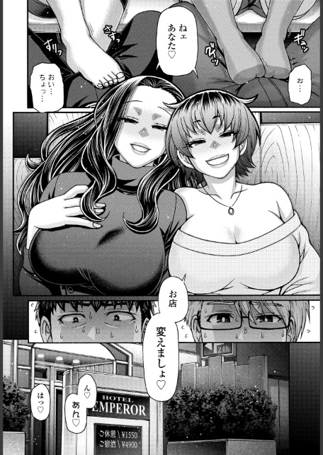 味変CLUB 第1話-4