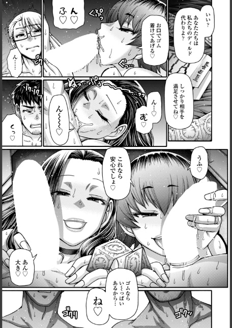 味変CLUB 第1話-7