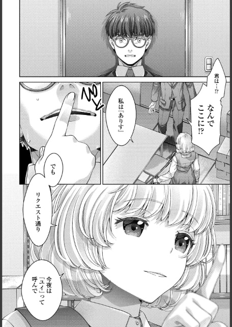 JK風俗 第16話-2