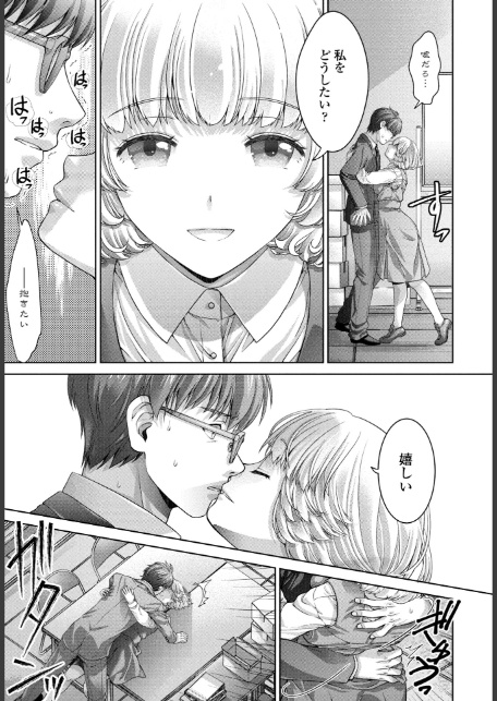 JK風俗 第16話-3