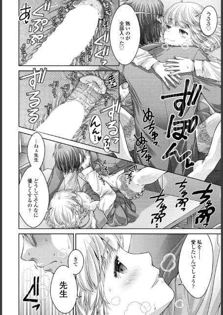 JK風俗 第16話-6