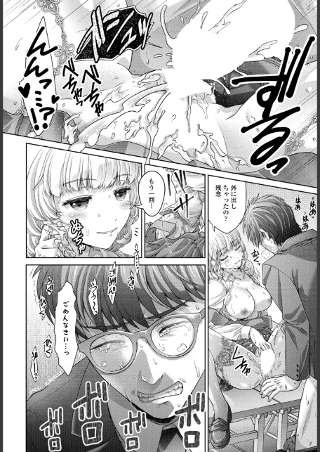 JK風俗 第16話-8