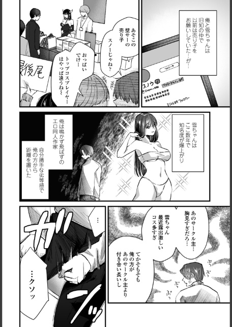 オフパコ霜夜-2