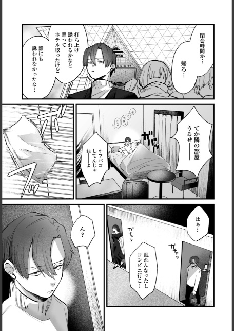 オフパコ霜夜-3