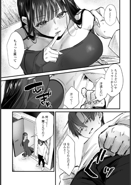 オフパコ霜夜-5