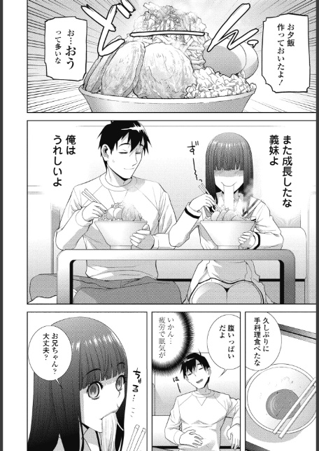 義妹LEGENDS レジェンズ02【茉莉乃】-2