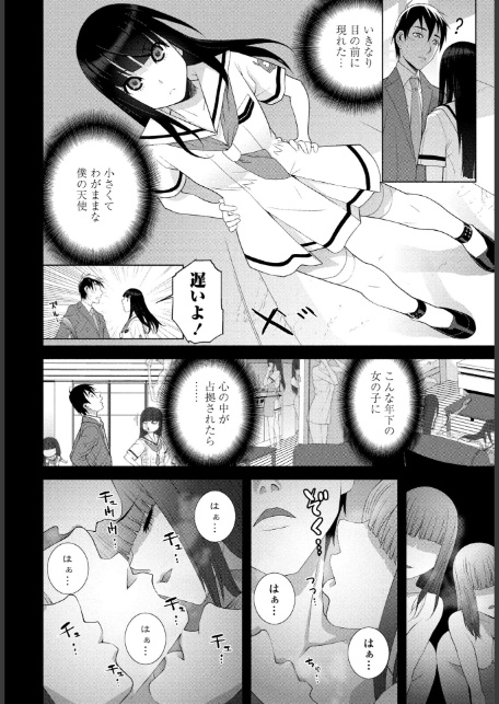 義妹LEGENDS レジェンズ02【茉莉乃】-4