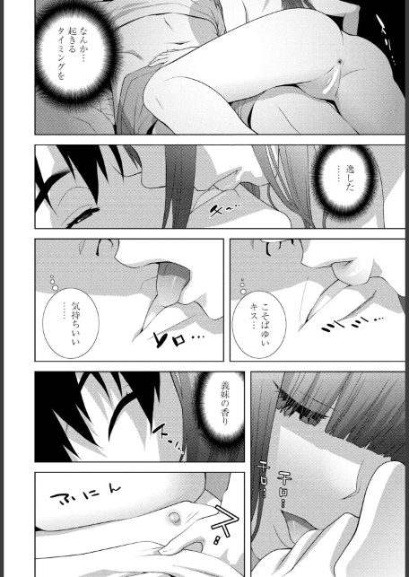 義妹LEGENDS レジェンズ02【茉莉乃】-6