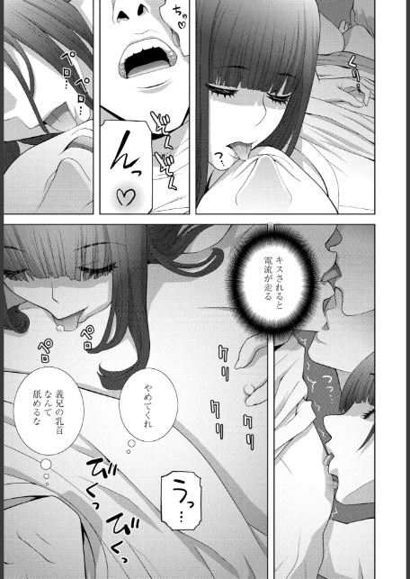 義妹LEGENDS レジェンズ02【茉莉乃】-7