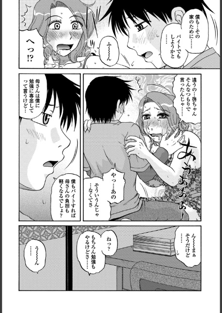 ぼくのおしごと-4