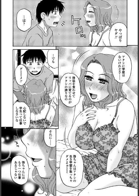 ぼくのおしごと-5