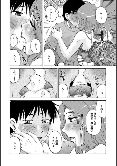 ぼくのおしごと-6