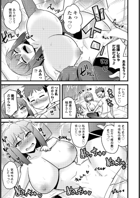 かみさまの（エロい事ばっか）言うとおり◇第5話「慌てる彼女は貰いが少ない」-7