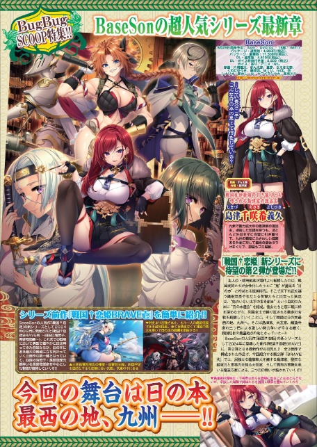 BugBug2026年5月号-6