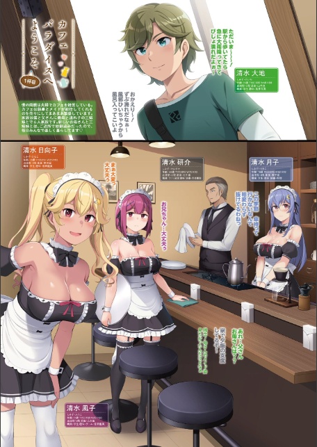 継母義母寝取りパラダイス【デジタル版】-3