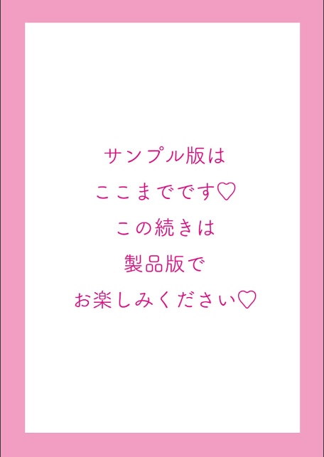 継母義母寝取りパラダイス【デジタル版】-9